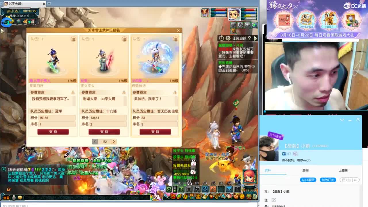 生死看淡不服就干 第12段