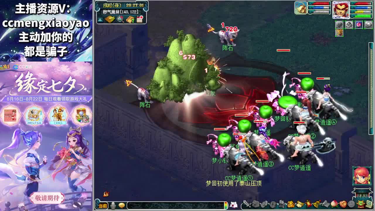 梦逍遥打书炼妖估价鉴定 第2段