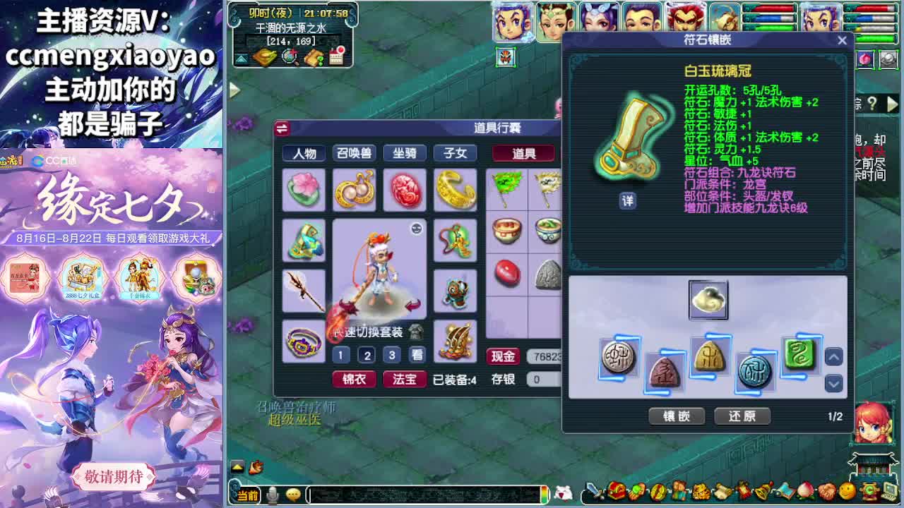 梦逍遥打书炼妖估价鉴定 第3段