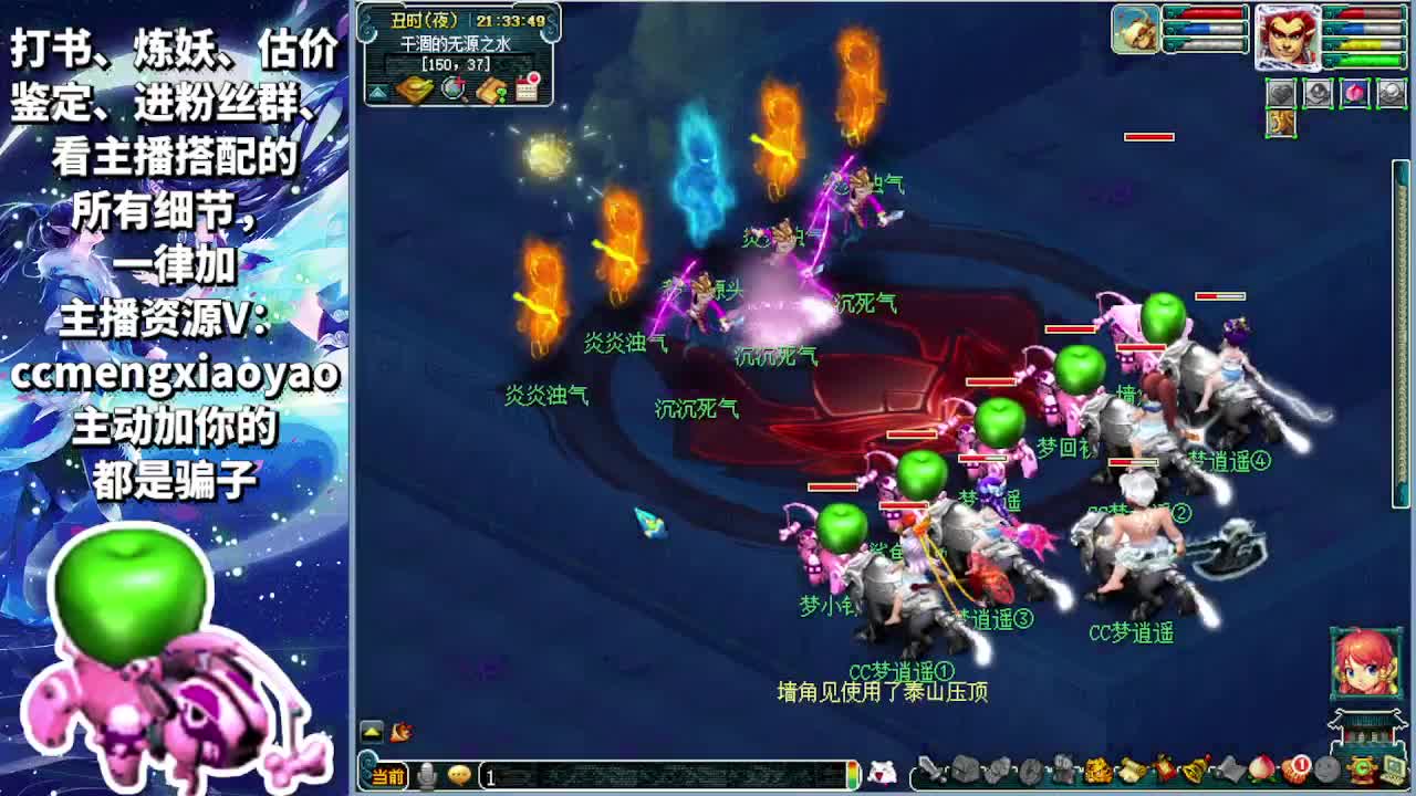 梦逍遥打书炼妖估价鉴定 第4段