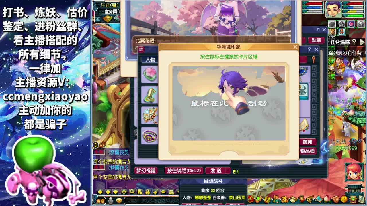 梦逍遥打书炼妖估价鉴定 第7段