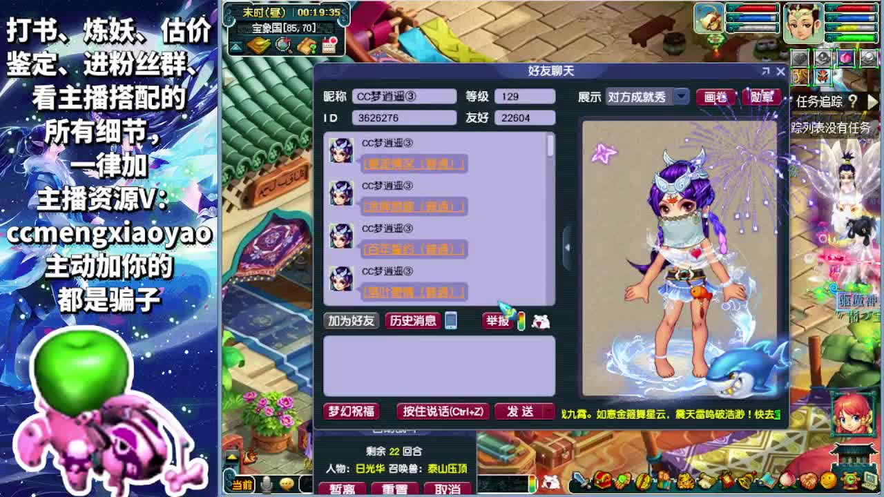 梦逍遥打书炼妖估价鉴定 第9段