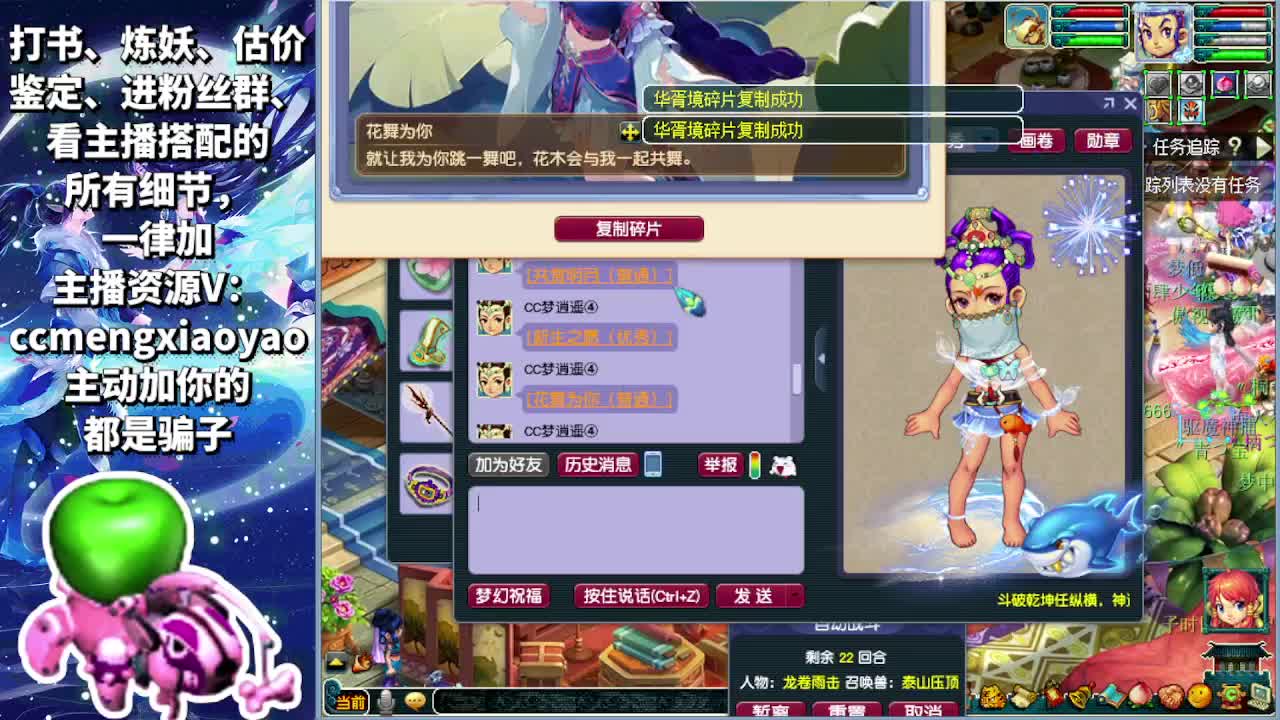 梦逍遥打书炼妖估价鉴定 第10段