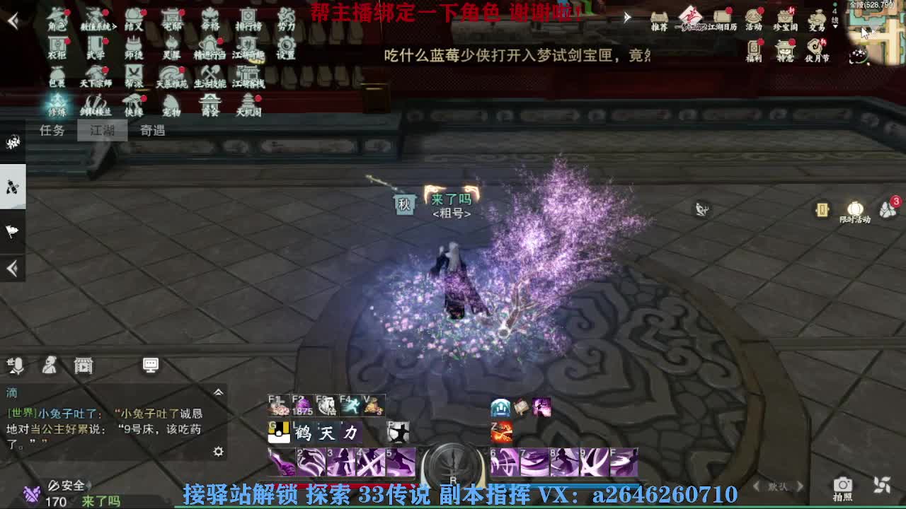 急急急 第2段