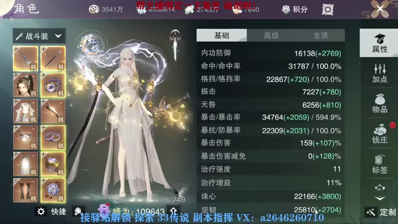 急急急 第3段