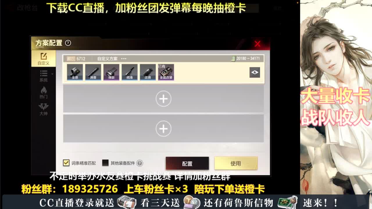 每晚送橙卡~ 第7段