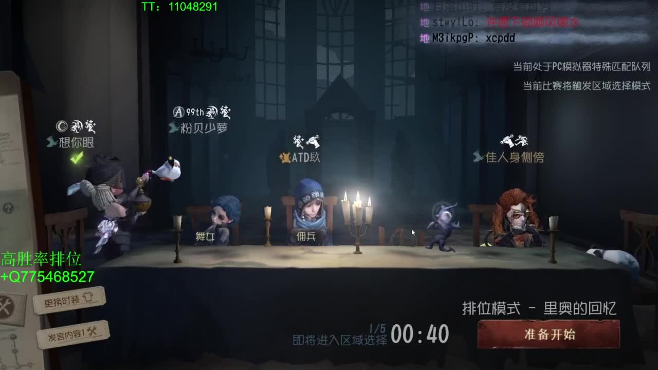 BIU喏BIU~ 第4段