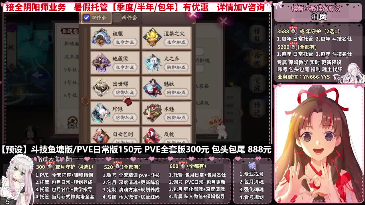 直播调号|全项托管|代肝 第1段