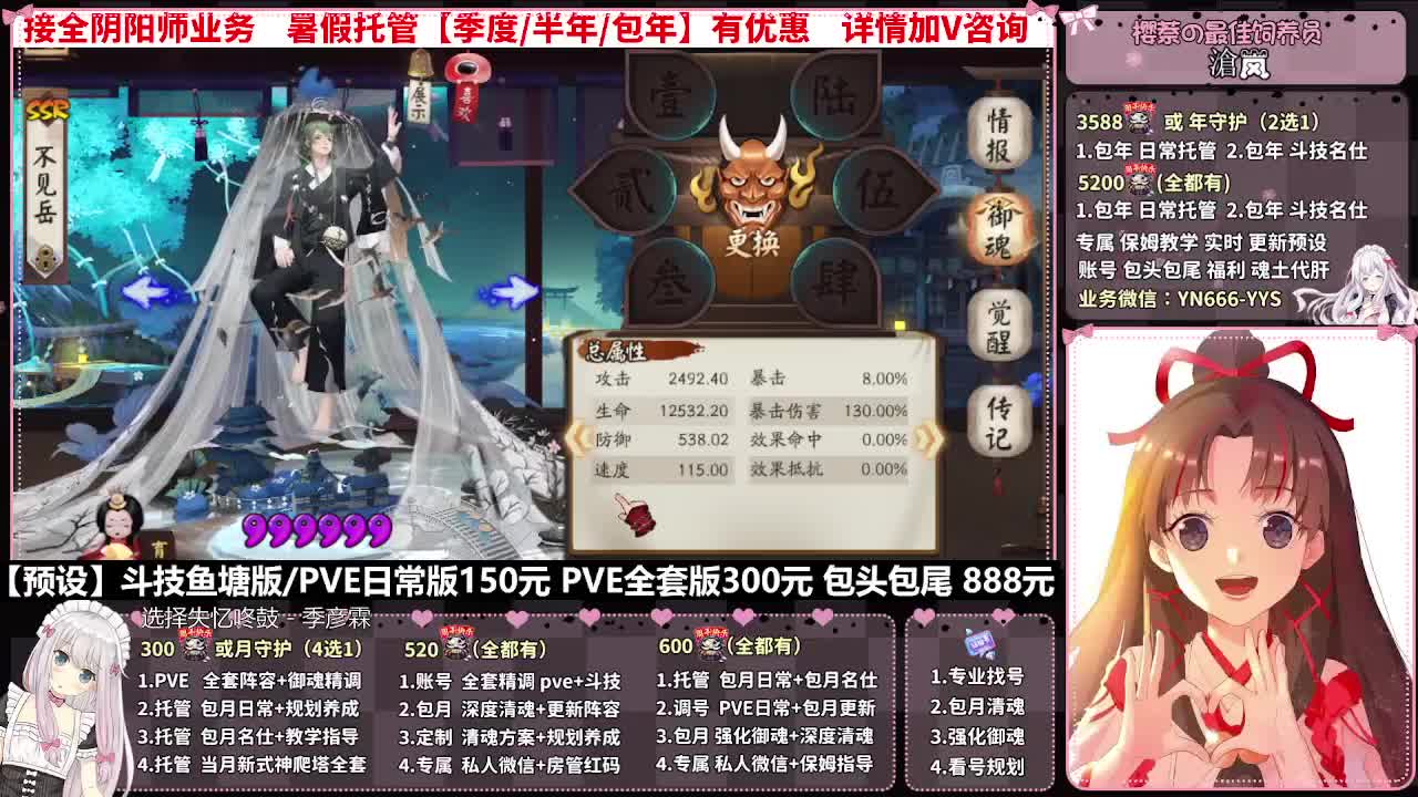 直播调号|全项托管|代肝 第2段