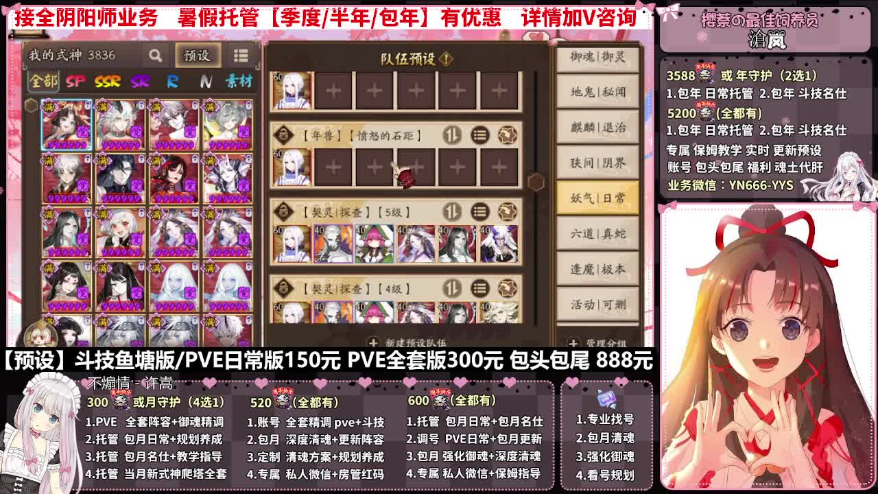 直播调号|全项托管|代肝 第3段