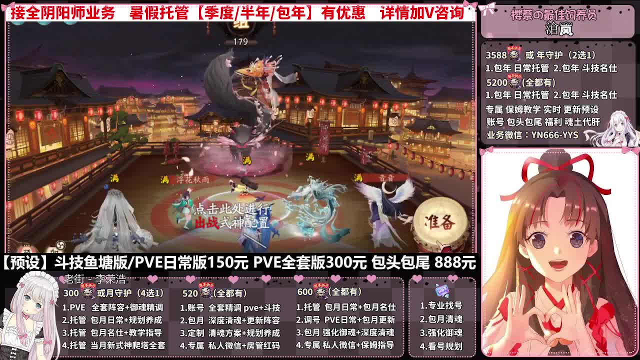直播调号|全项托管|代肝 第4段