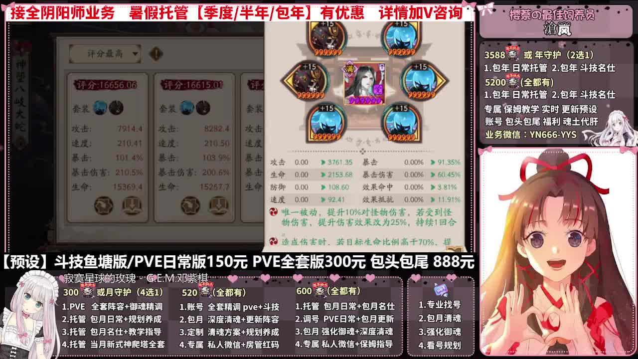 直播调号|全项托管|代肝 第5段