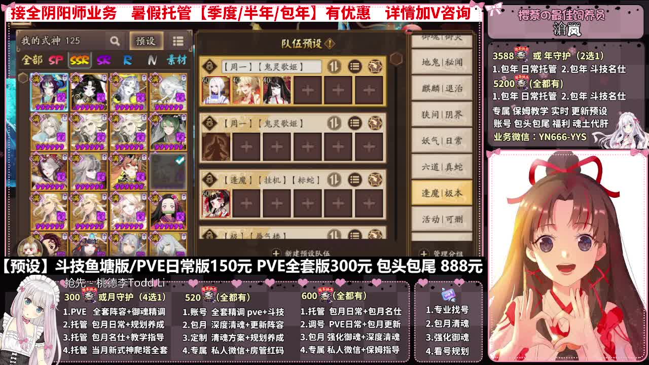 直播调号|全项托管|代肝 第6段