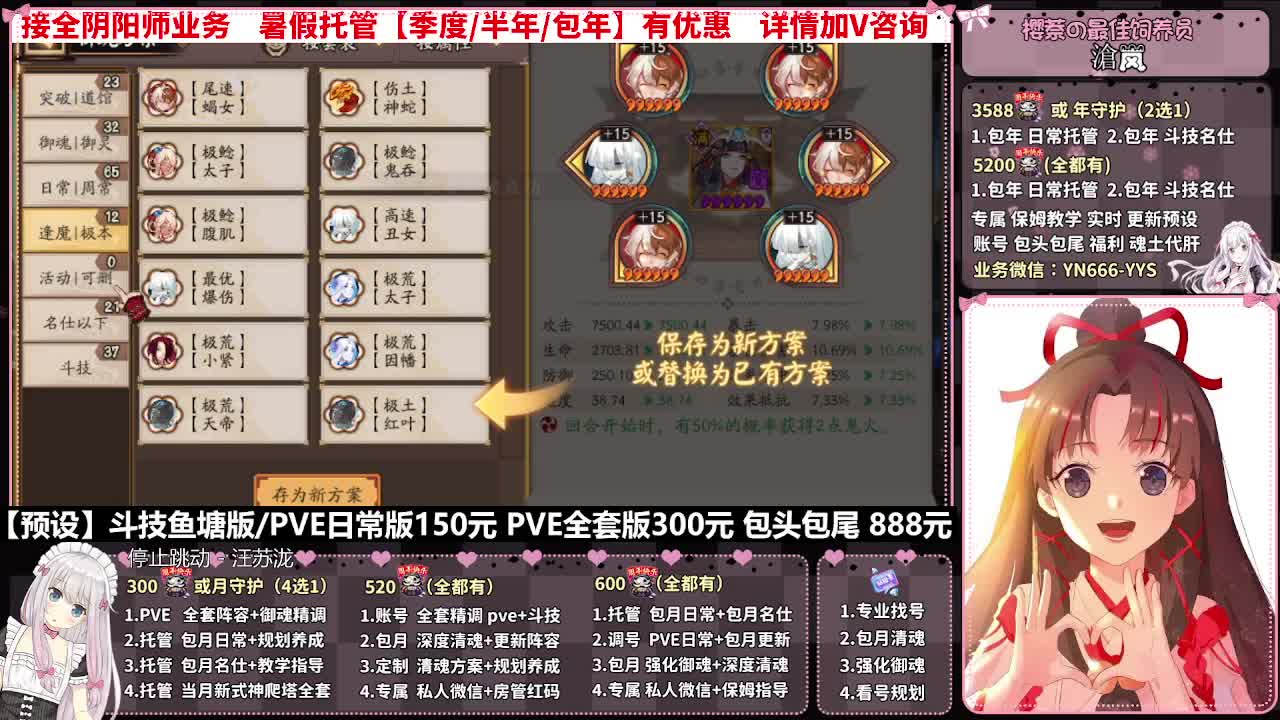 直播调号|全项托管|代肝 第7段