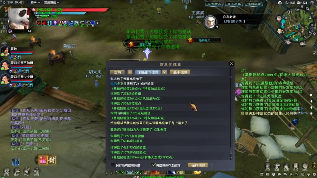 天下贰大功羽毛 第4段
