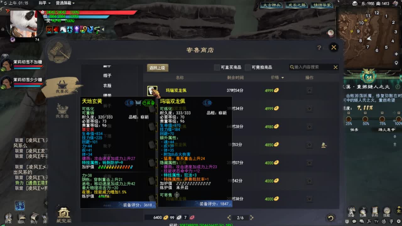 天下贰大功羽毛 第9段