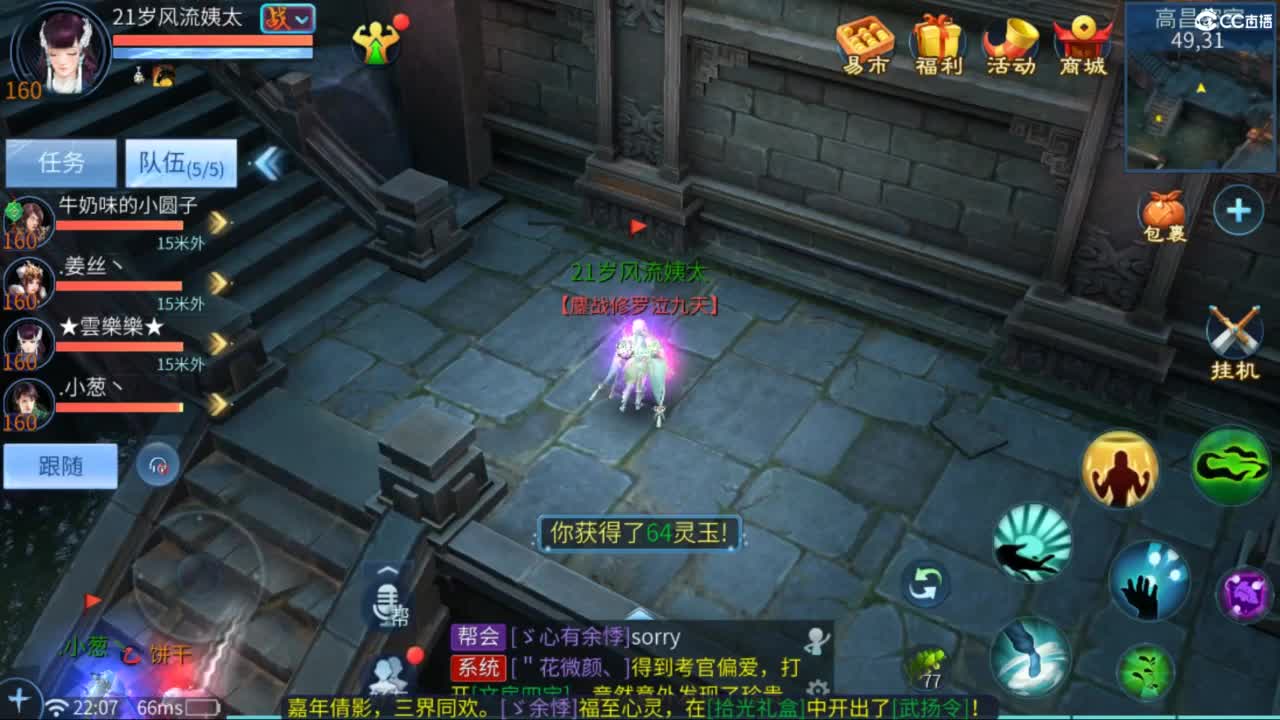 接托管  打架 夺魂~ 第7段