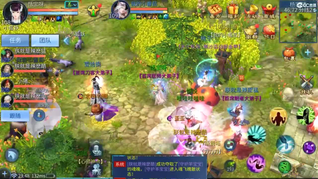 接托管  打架 夺魂~ 第10段