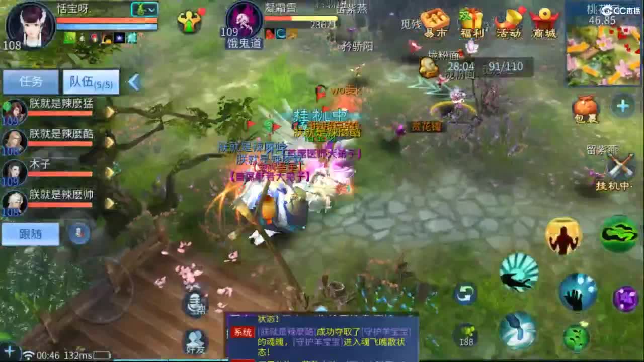 接托管  打架 夺魂~ 第12段
