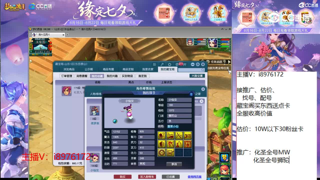 【主播点评】神木林