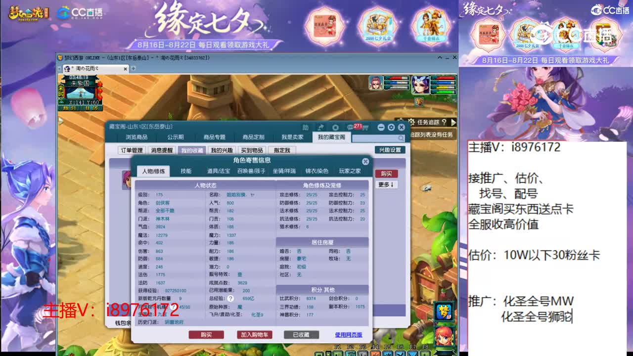 【主播点评】神木林