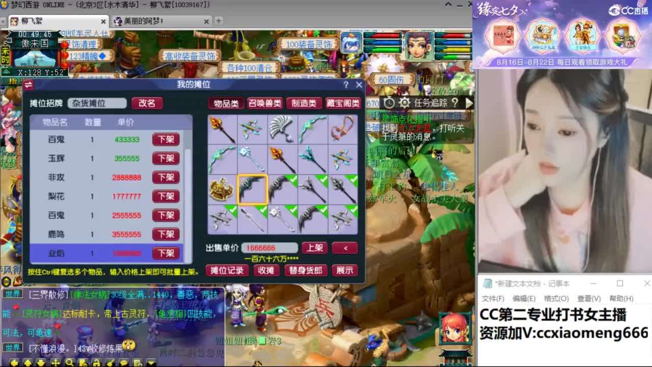 官方推荐打书主播 第1段