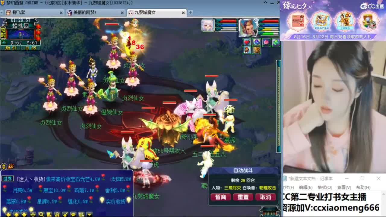 官方推荐打书主播 第2段