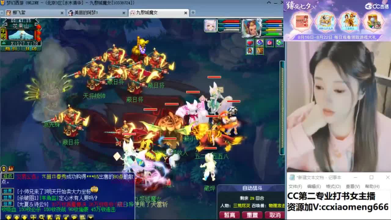 官方推荐打书主播 第3段