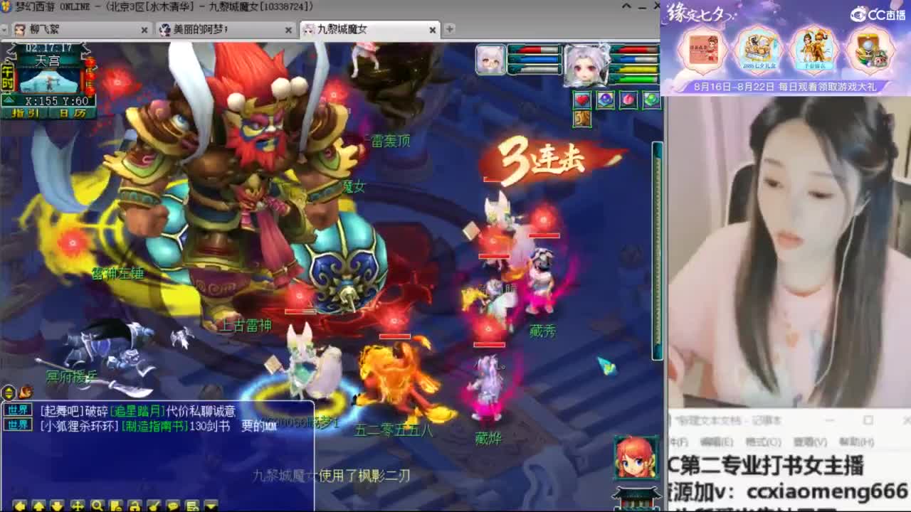 官方推荐打书主播 第4段