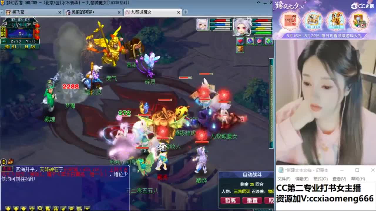 官方推荐打书主播 第5段