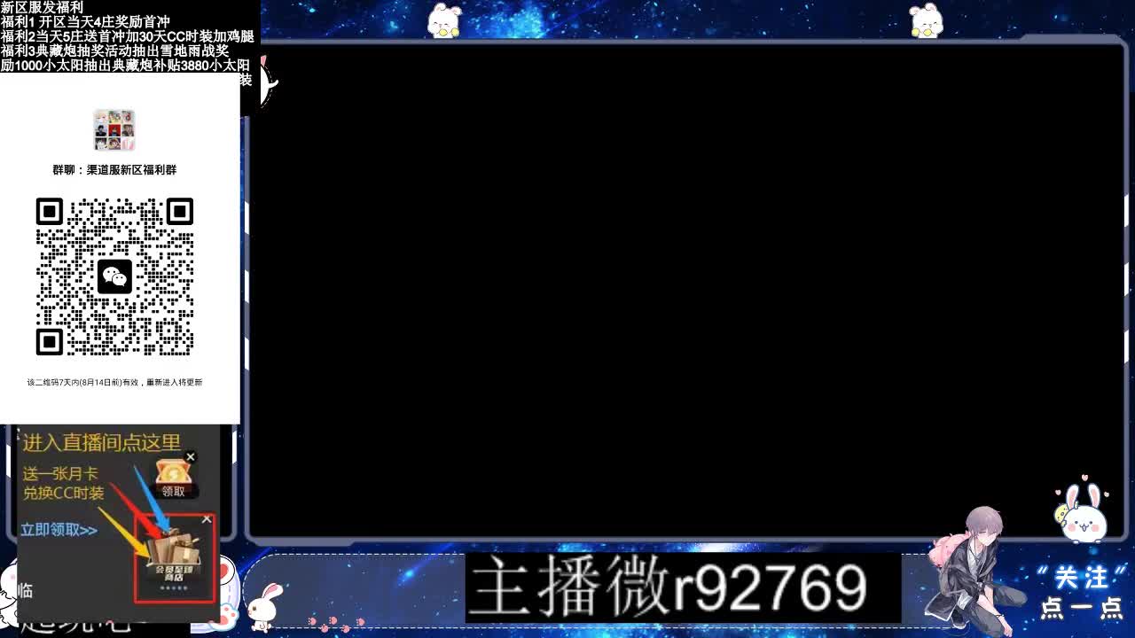 30CC时装共创永久秒到 第8段