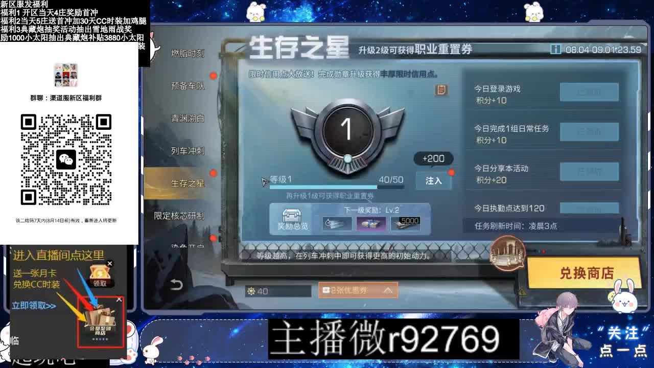 30CC时装共创永久秒到 第9段