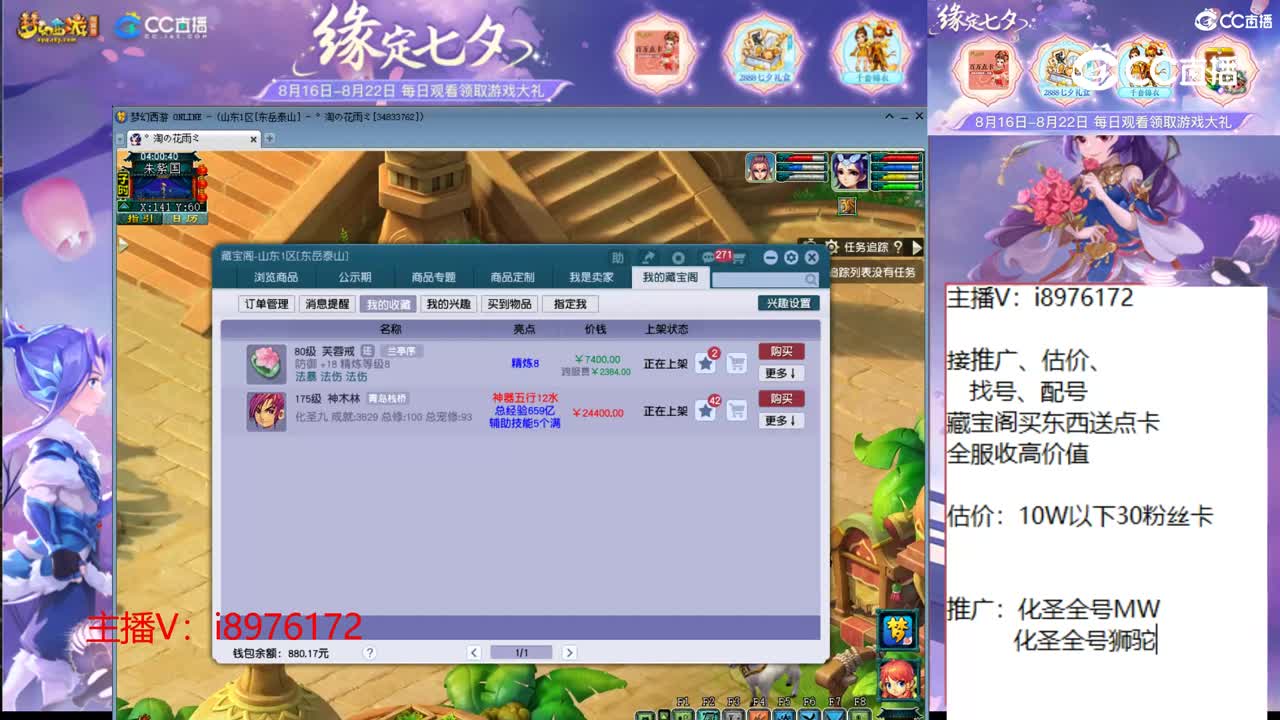 【主播点评】芙蓉戒