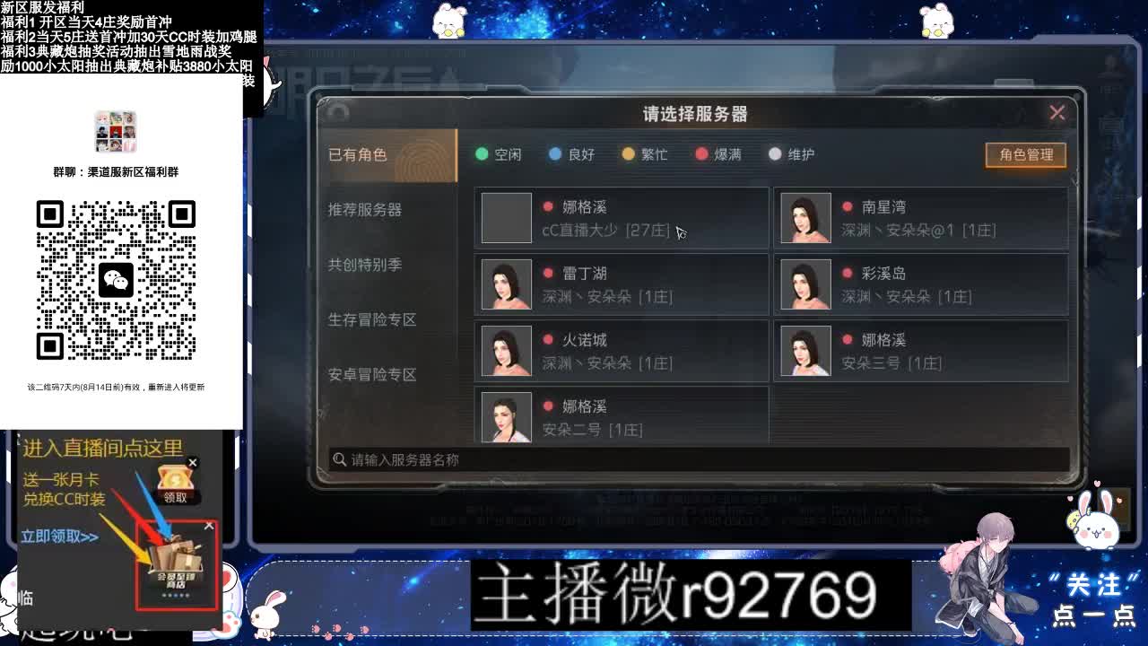 30CC时装共创永久秒到 第11段