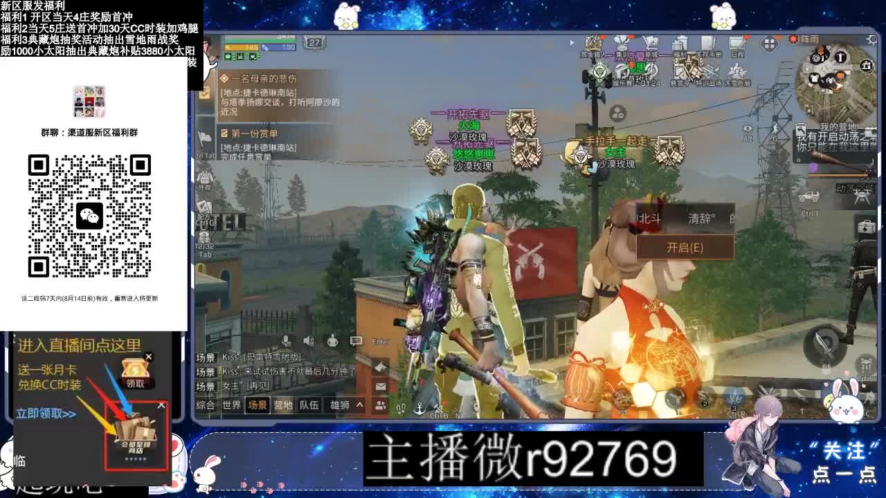 30CC时装共创永久秒到 第12段