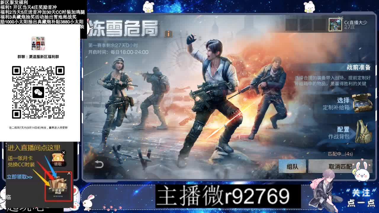 30CC时装共创永久秒到 第15段