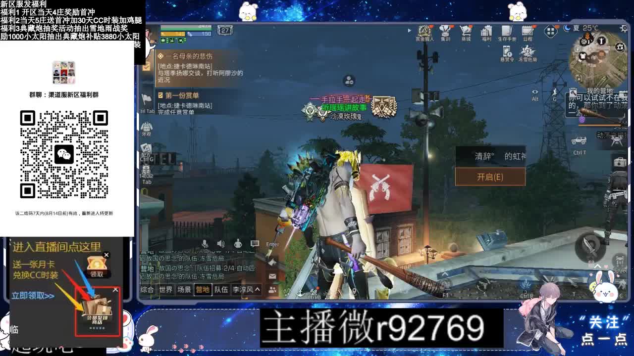 30CC时装共创永久秒到 第16段