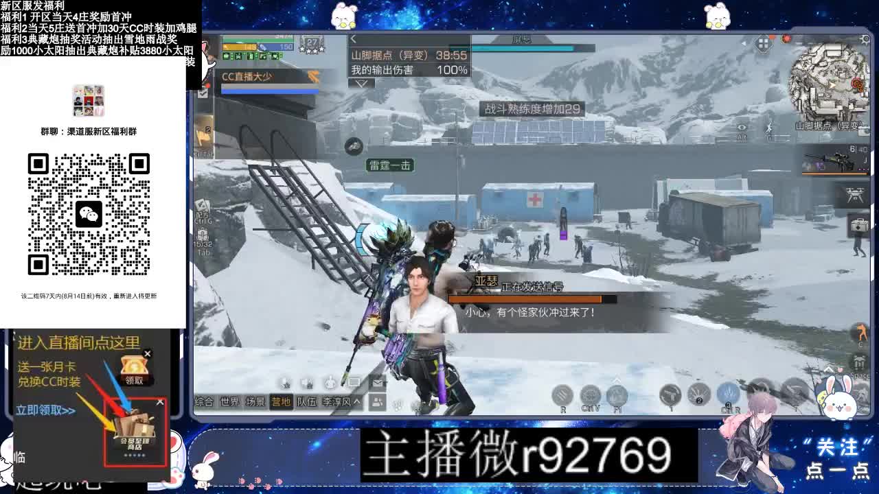 30CC时装共创永久秒到 第17段