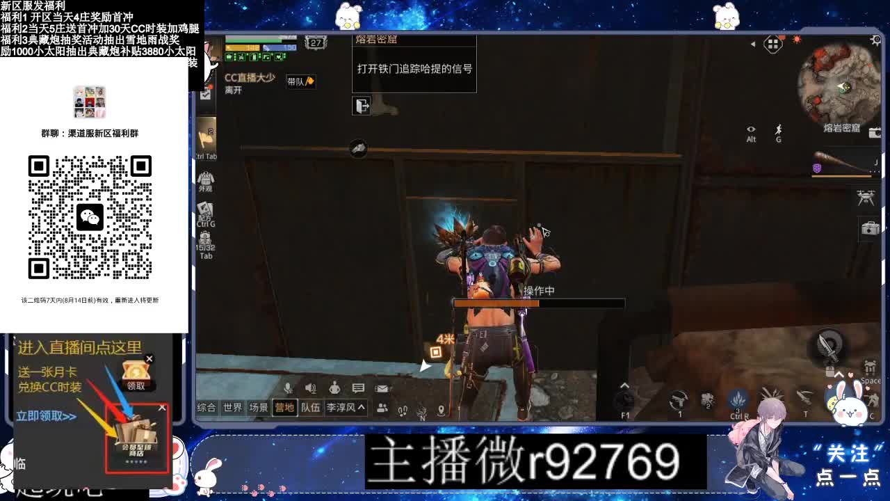 30CC时装共创永久秒到 第18段