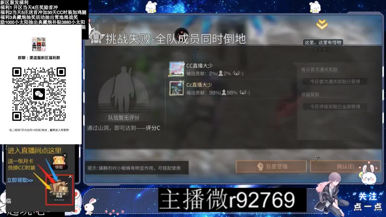 30CC时装共创永久秒到 第19段