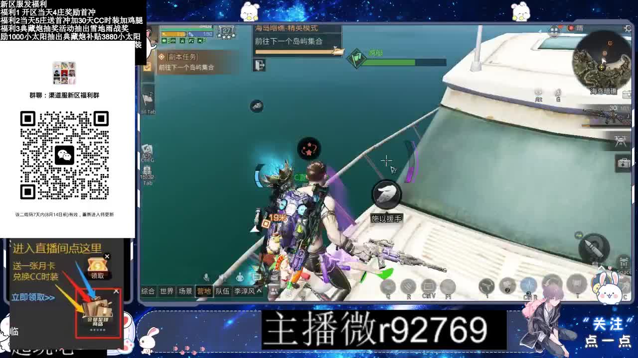 30CC时装共创永久秒到 第20段