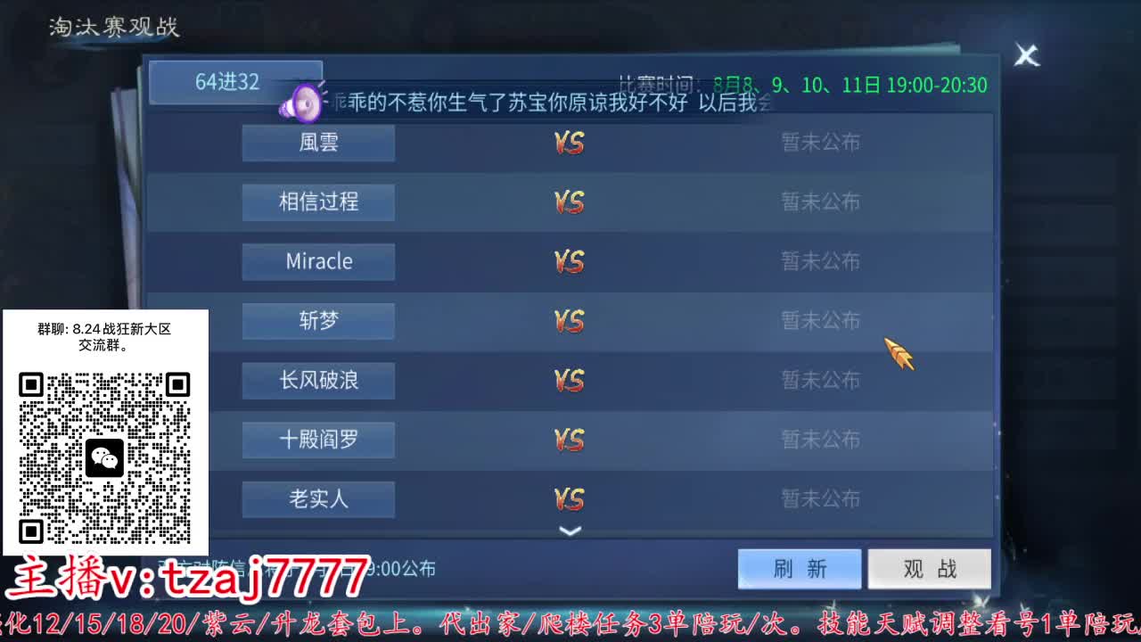 接托管打架~主打散财 第1段