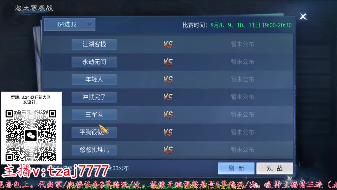 接托管打架~主打散财 第2段