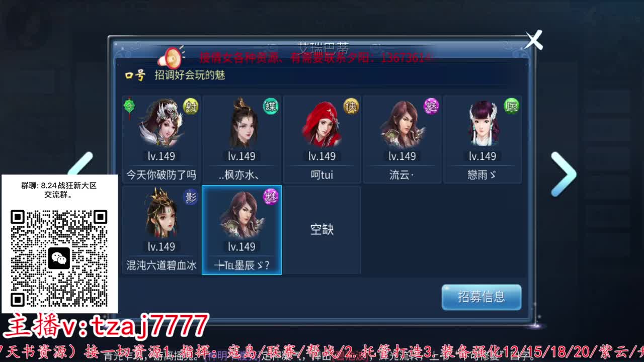 接托管打架~主打散财 第4段