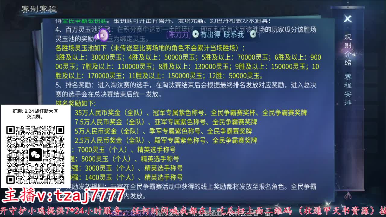 接托管打架~主打散财 第5段