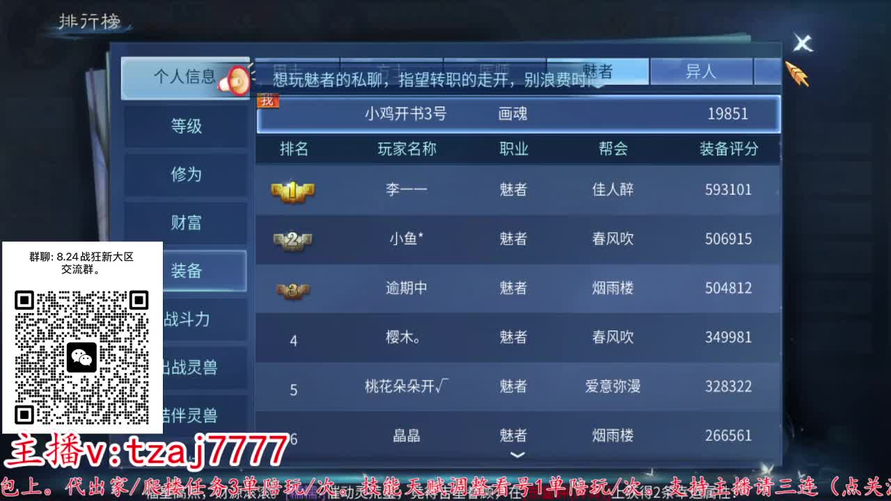接托管打架~主打散财 第6段