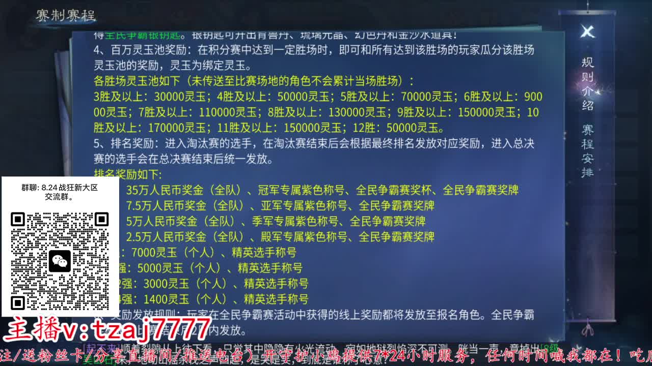 接托管打架~主打散财 第7段