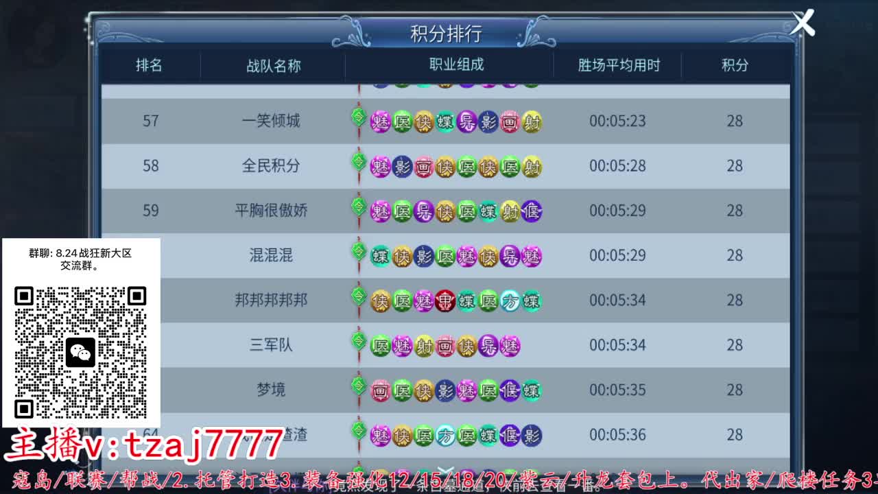 接托管打架~主打散财 第8段