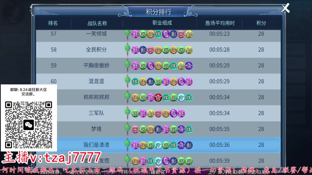 接托管打架~主打散财 第9段