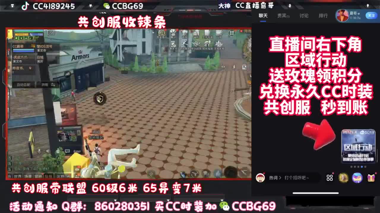 共创服CC秒到带联盟 第5段